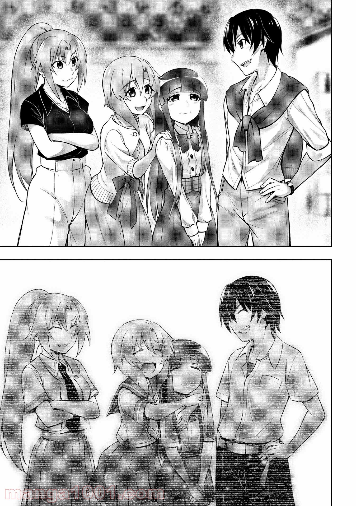 ひぐらしのなく頃に 巡 第3.3話 - Trang 12