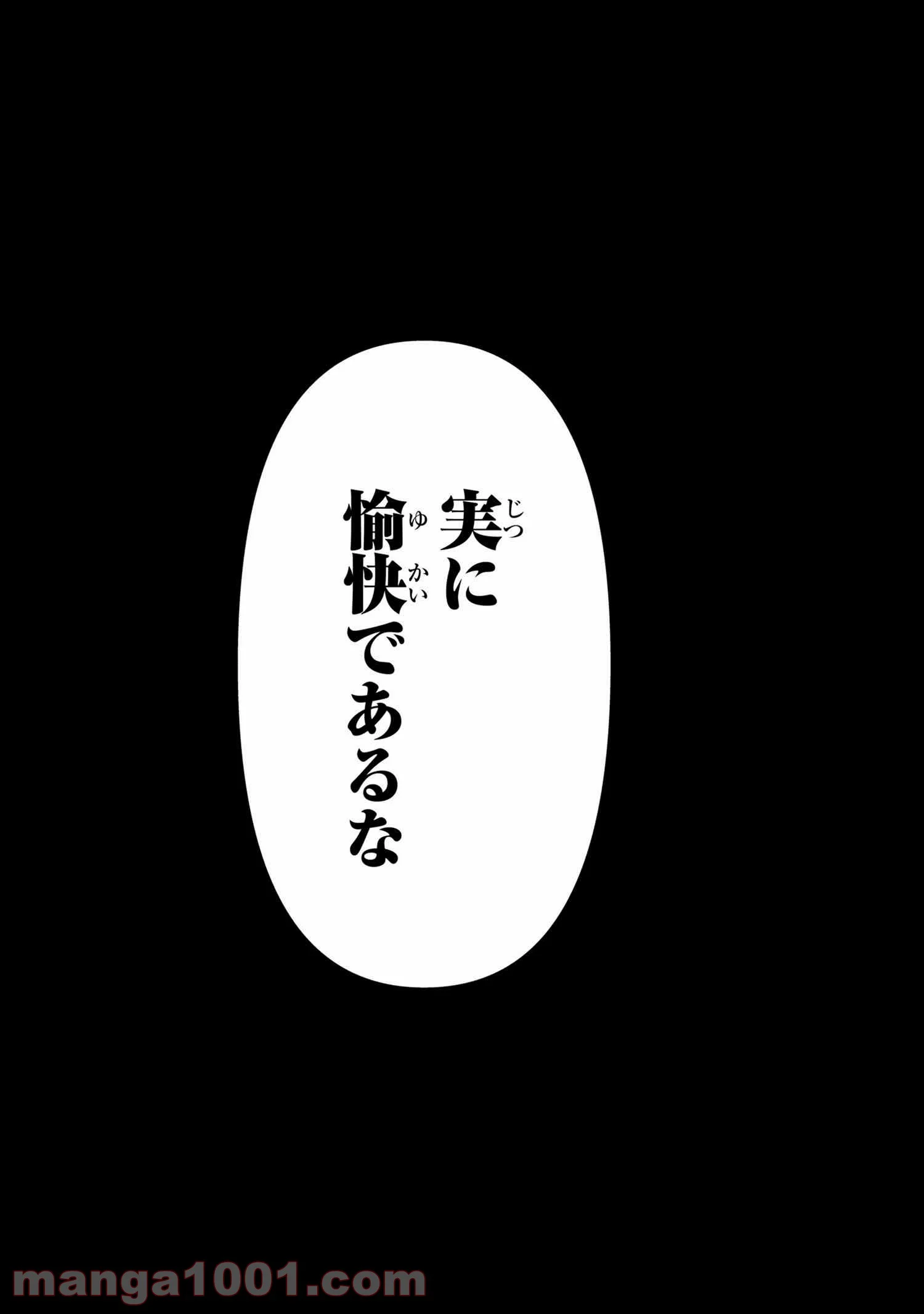 ひぐらしのなく頃に 巡 第3.3話 - Trang 14