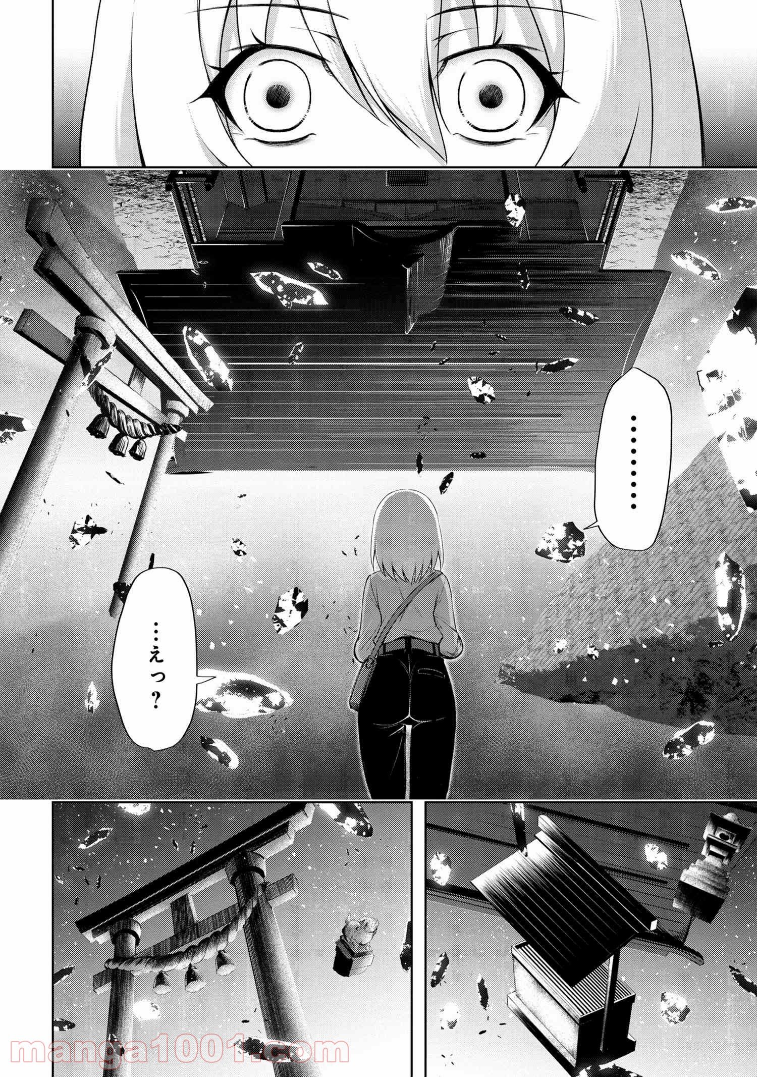 ひぐらしのなく頃に 巡 第3.3話 - Trang 15