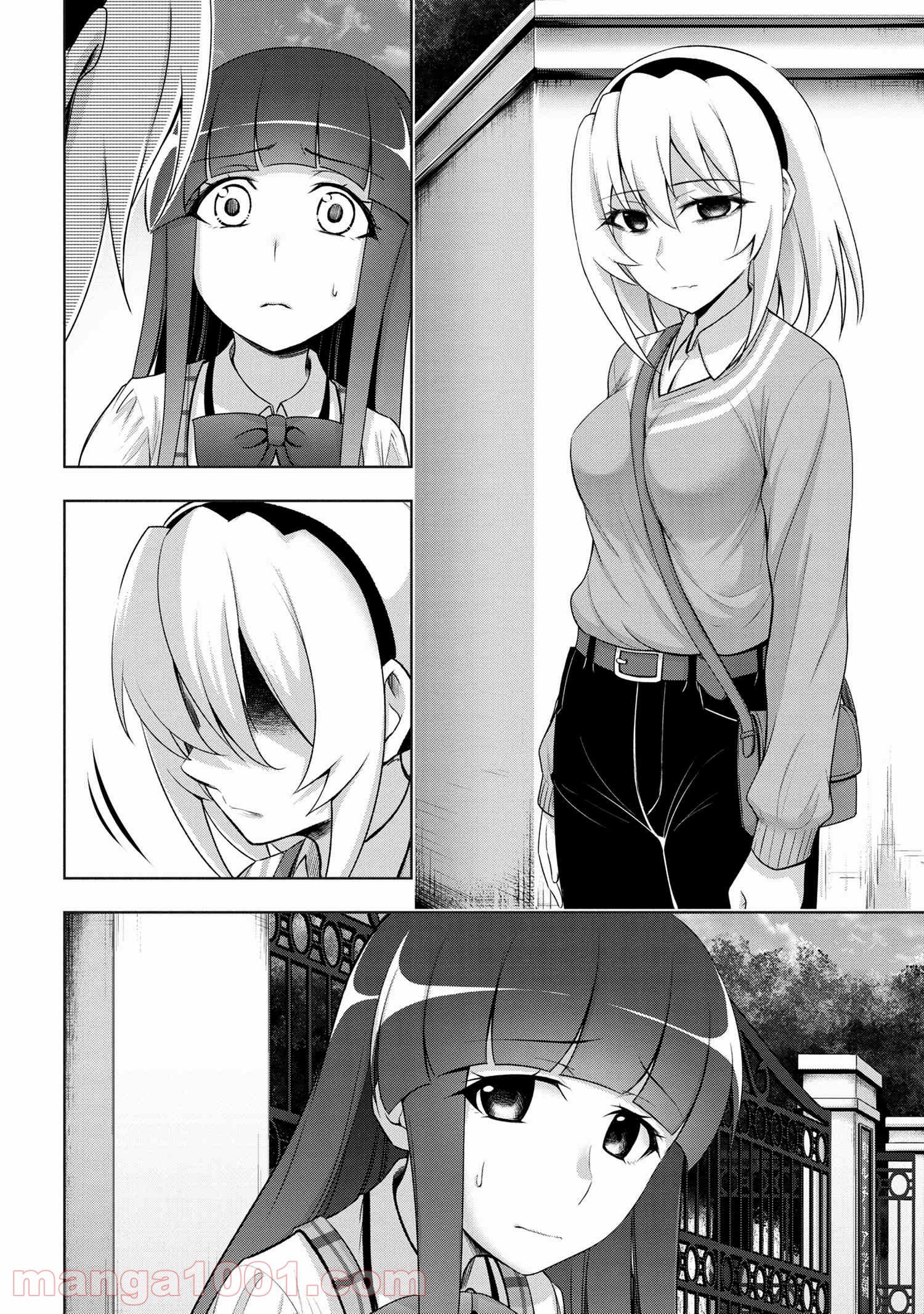 ひぐらしのなく頃に 巡 第3.3話 - Trang 5