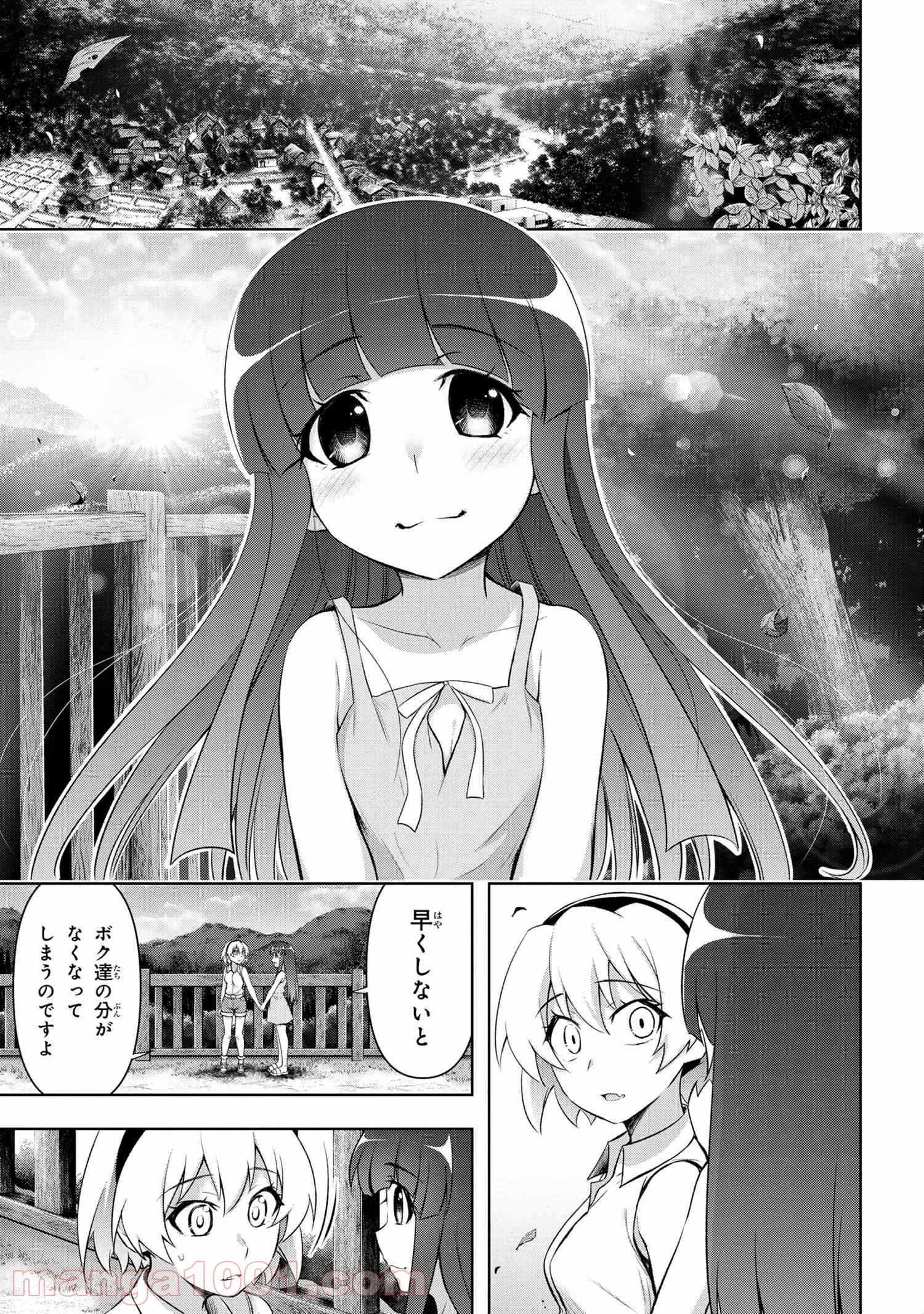 ひぐらしのなく頃に 巡 第4.2話 - Trang 2