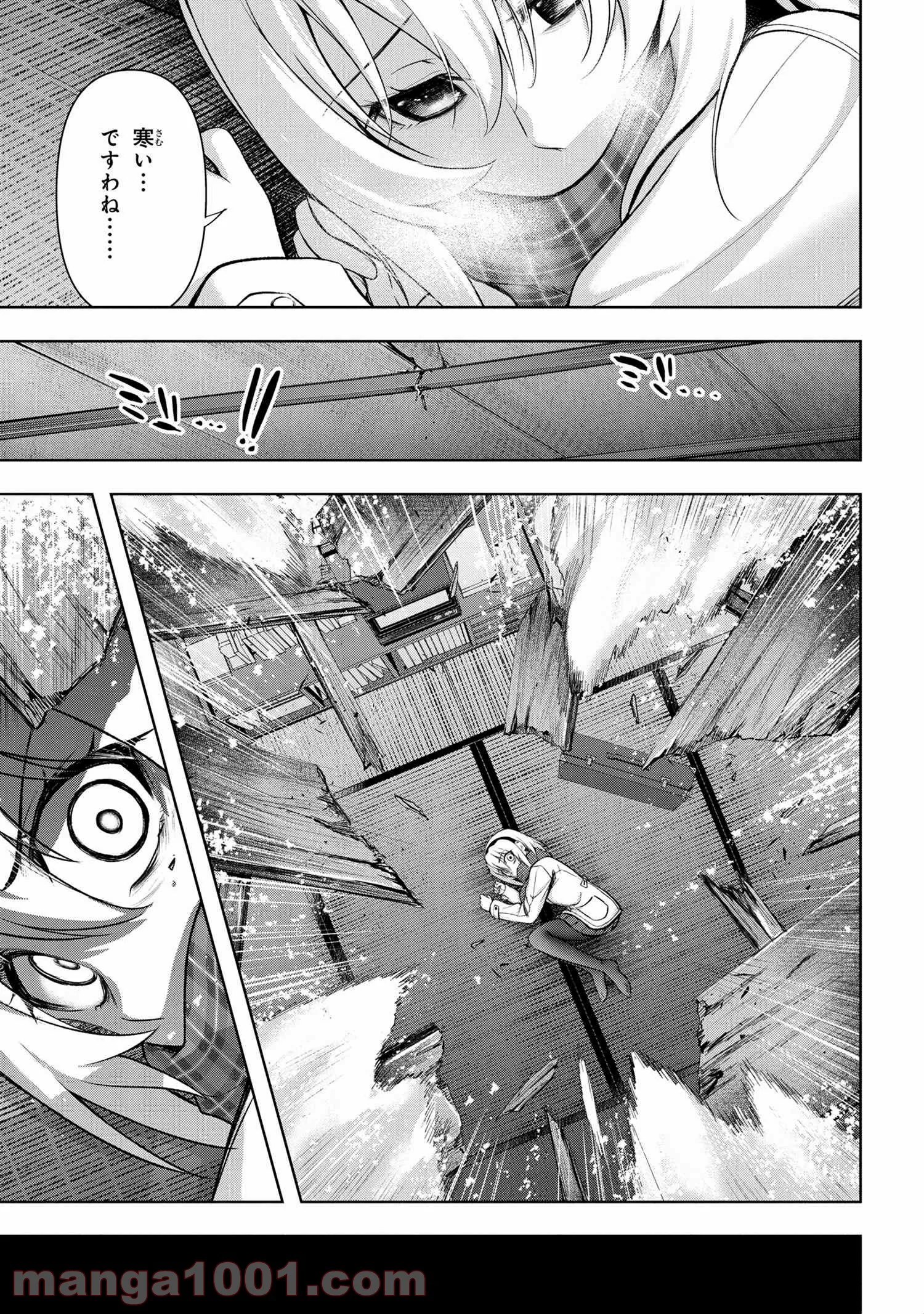 ひぐらしのなく頃に 巡 第4.2話 - Trang 17