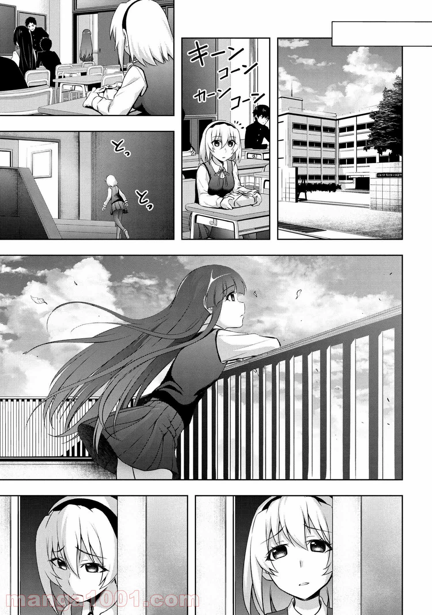 ひぐらしのなく頃に 巡 第4.2話 - Trang 18