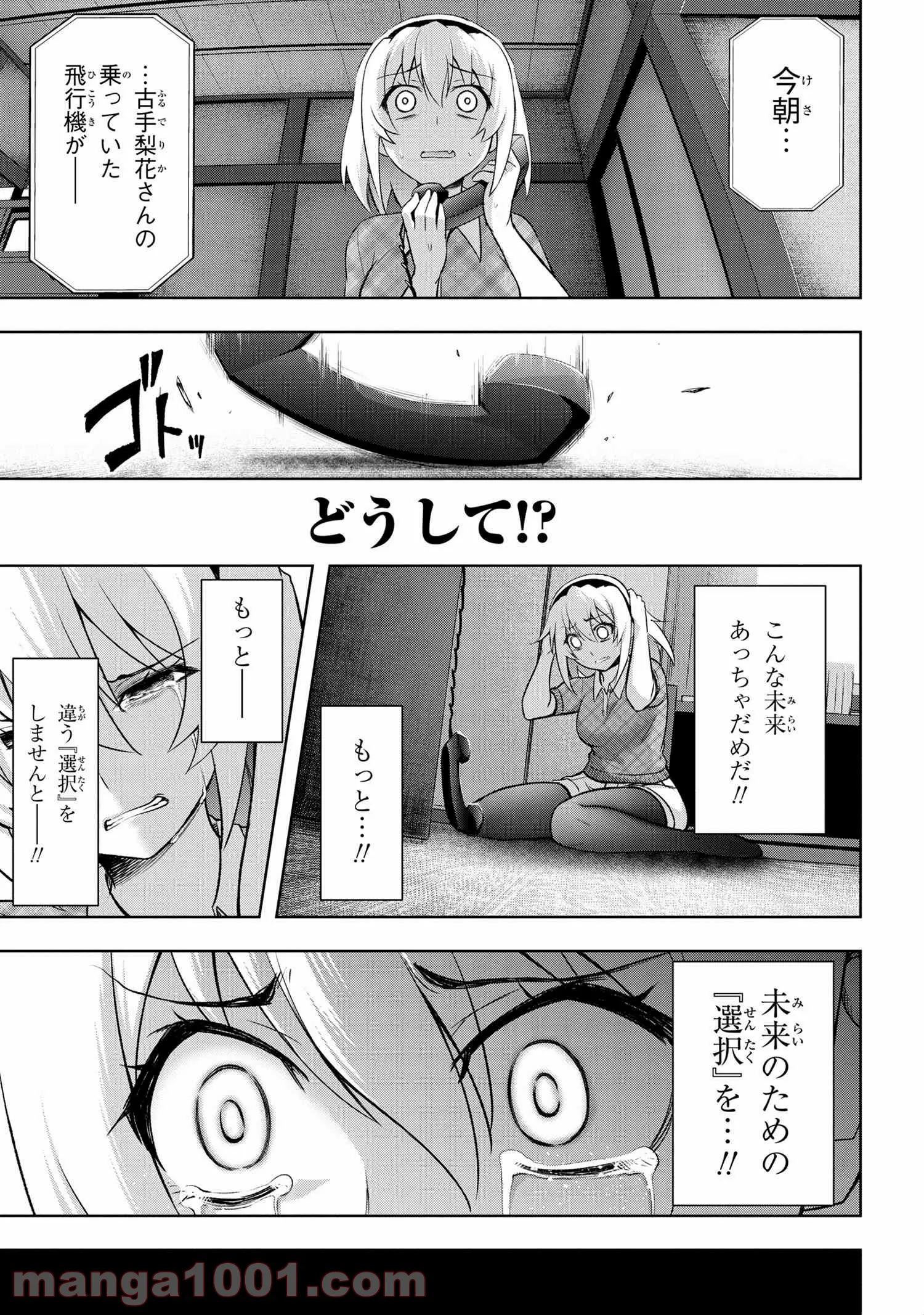 ひぐらしのなく頃に 巡 第4.2話 - Trang 20