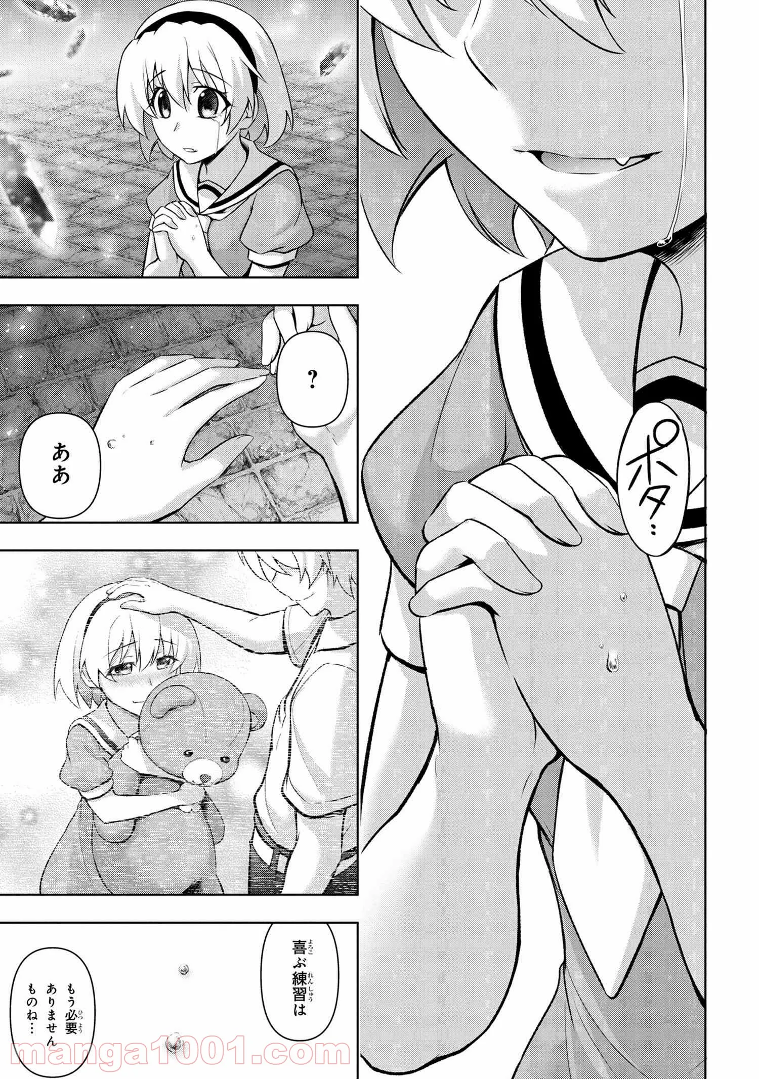 ひぐらしのなく頃に 巡 第4.3話 - Trang 5