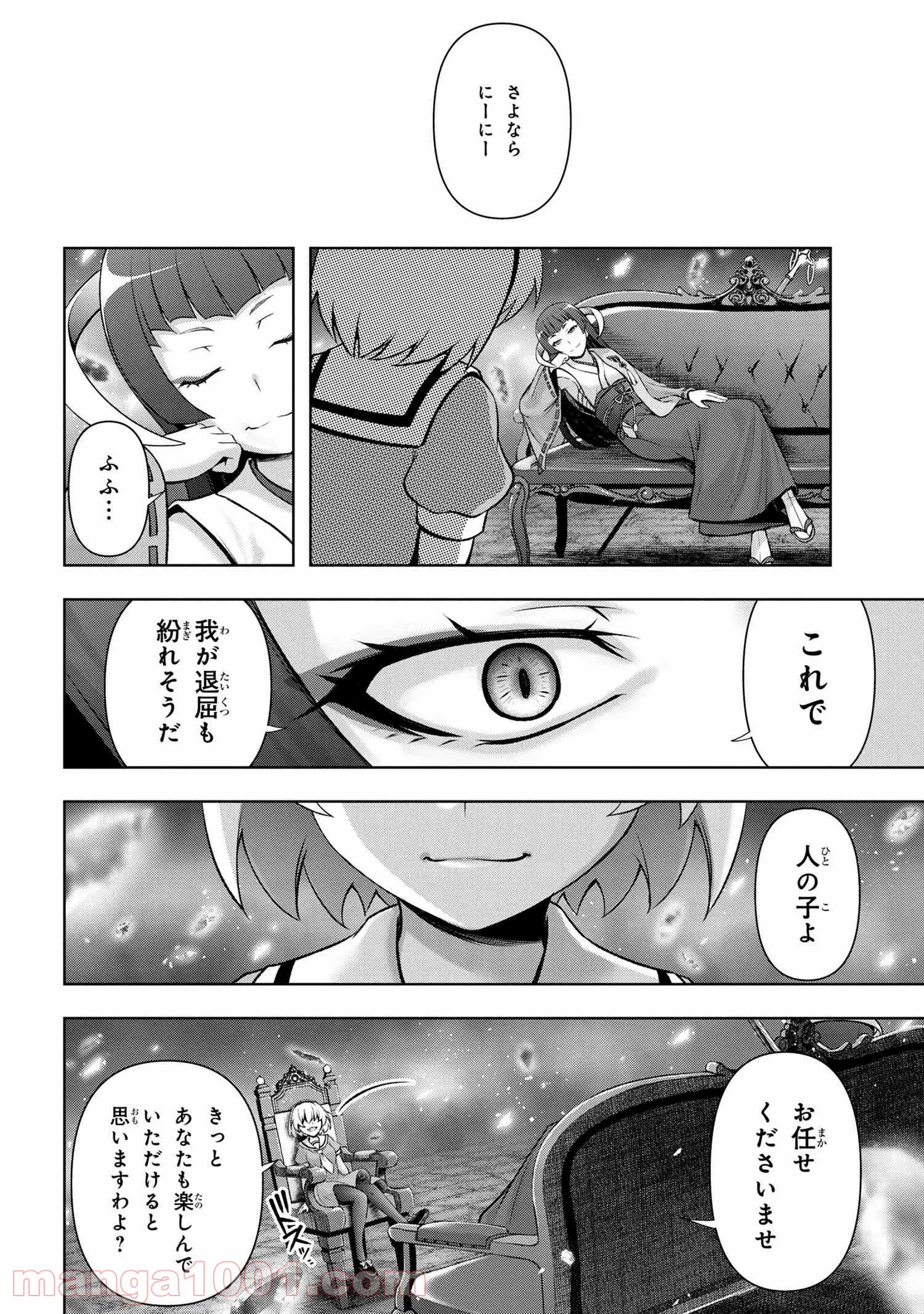 ひぐらしのなく頃に 巡 第4.3話 - Trang 6