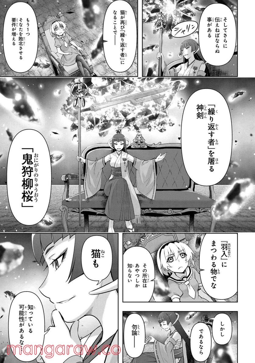 ひぐらしのなく頃に 巡 第5.1話 - Trang 18