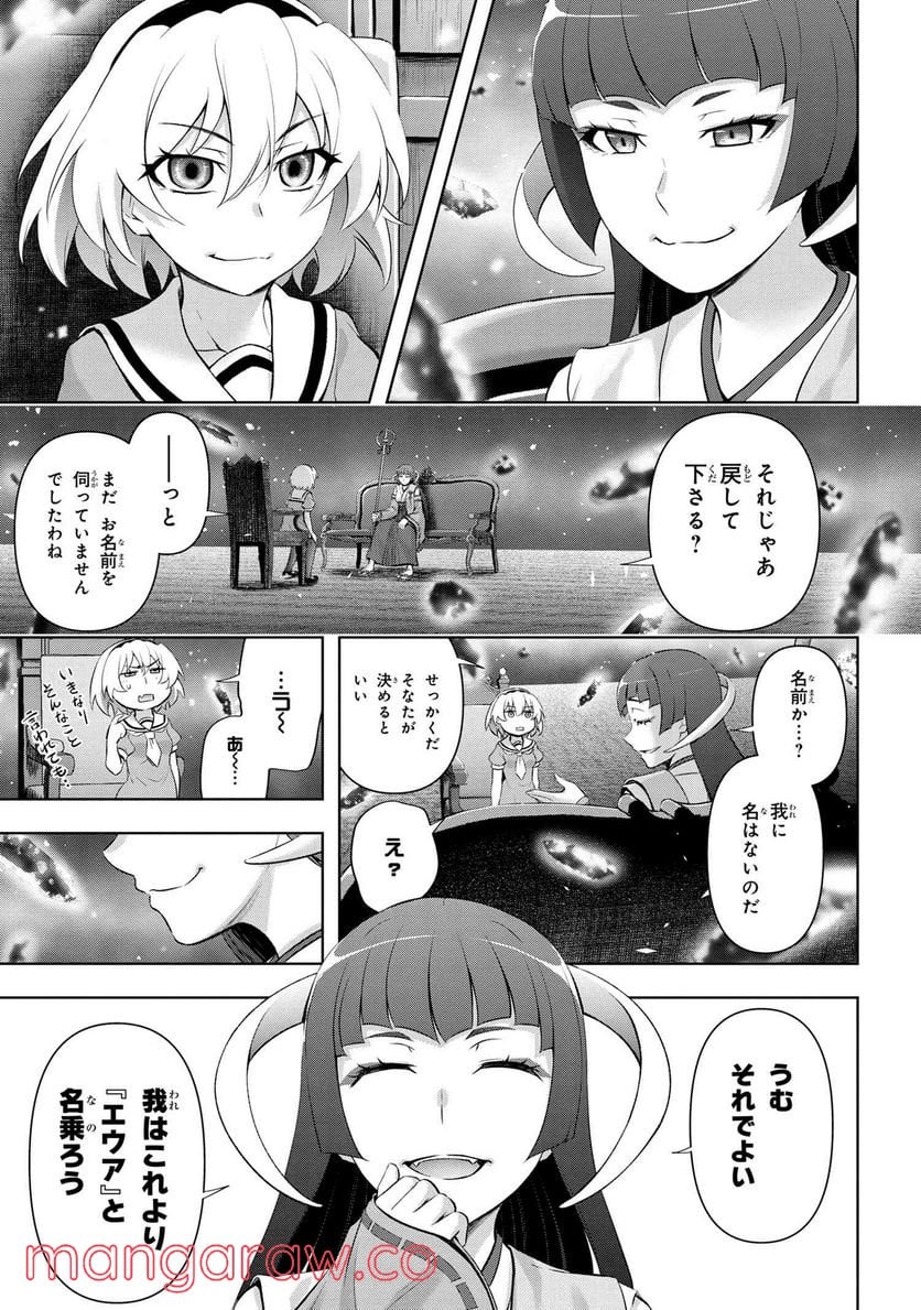 ひぐらしのなく頃に 巡 第5.1話 - Trang 22