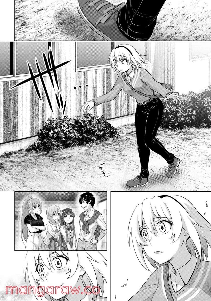 ひぐらしのなく頃に 巡 第5.1話 - Trang 25