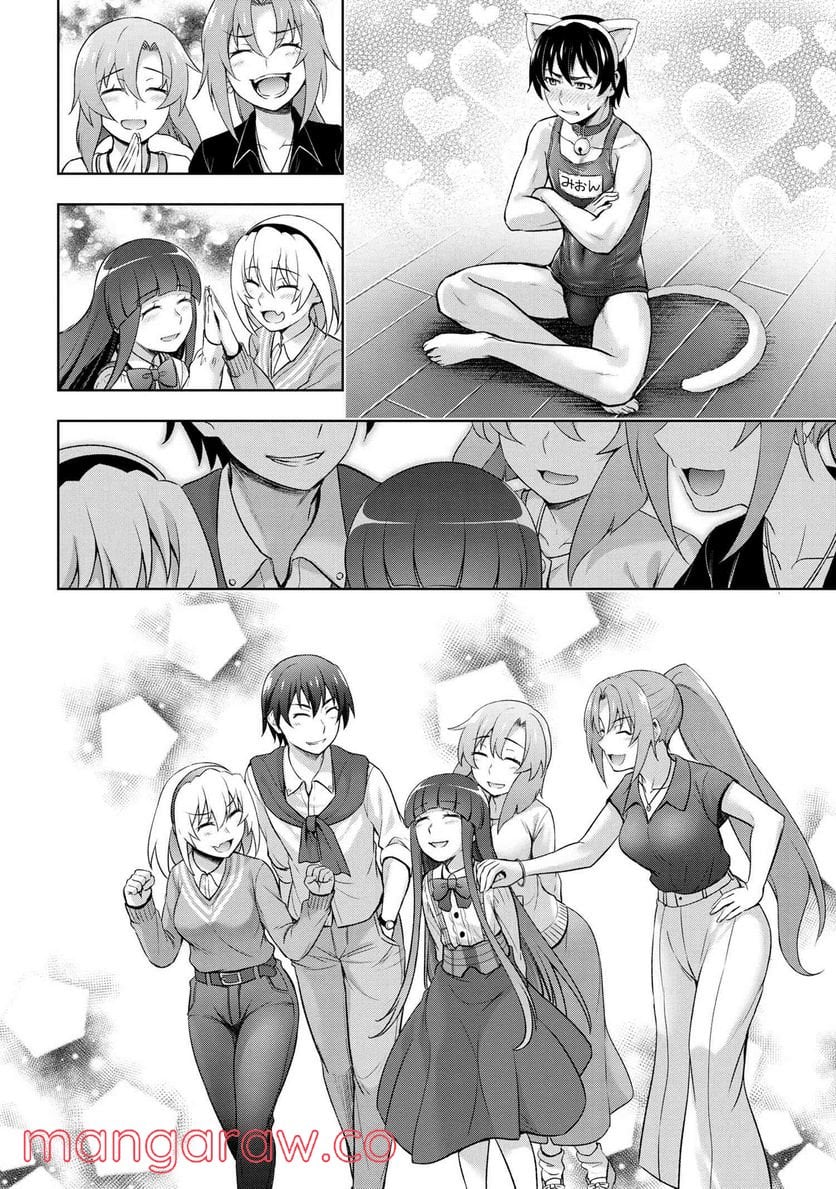 ひぐらしのなく頃に 巡 第5.2話 - Trang 2