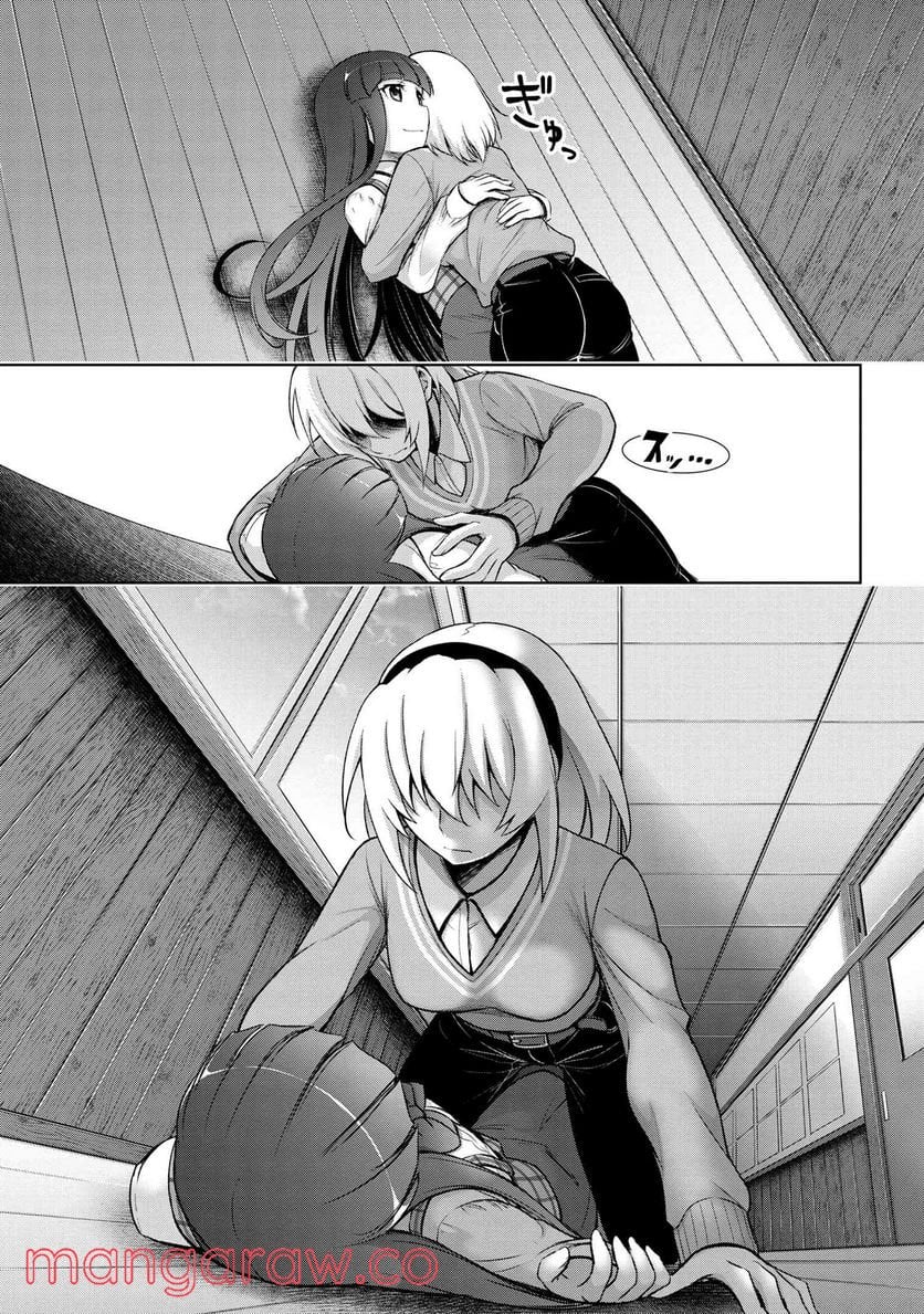 ひぐらしのなく頃に 巡 第5.2話 - Trang 11