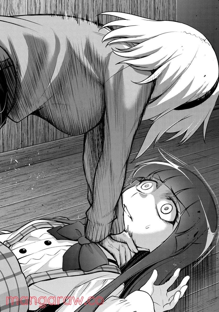 ひぐらしのなく頃に 巡 第5.2話 - Trang 14