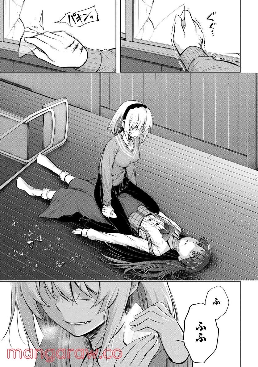 ひぐらしのなく頃に 巡 第5.2話 - Trang 21