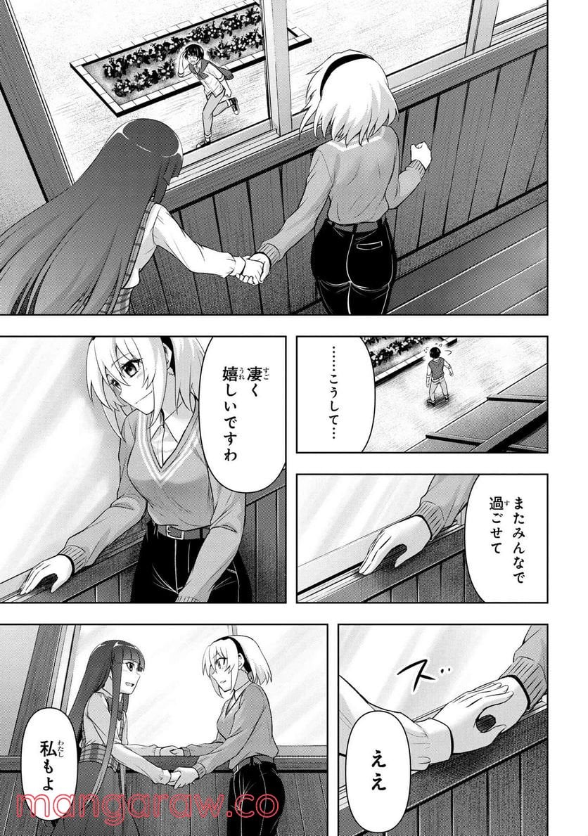 ひぐらしのなく頃に 巡 第5.2話 - Trang 5