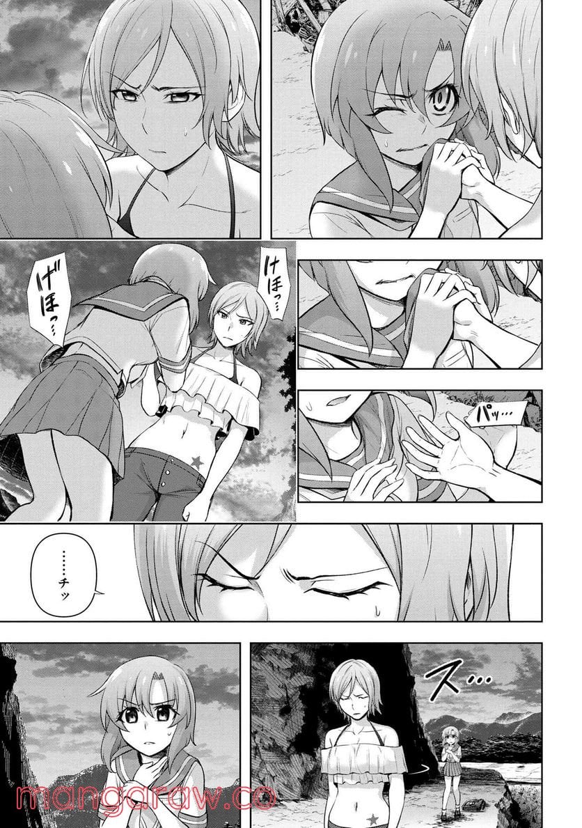 ひぐらしのなく頃に 巡 第6.2話 - Trang 13