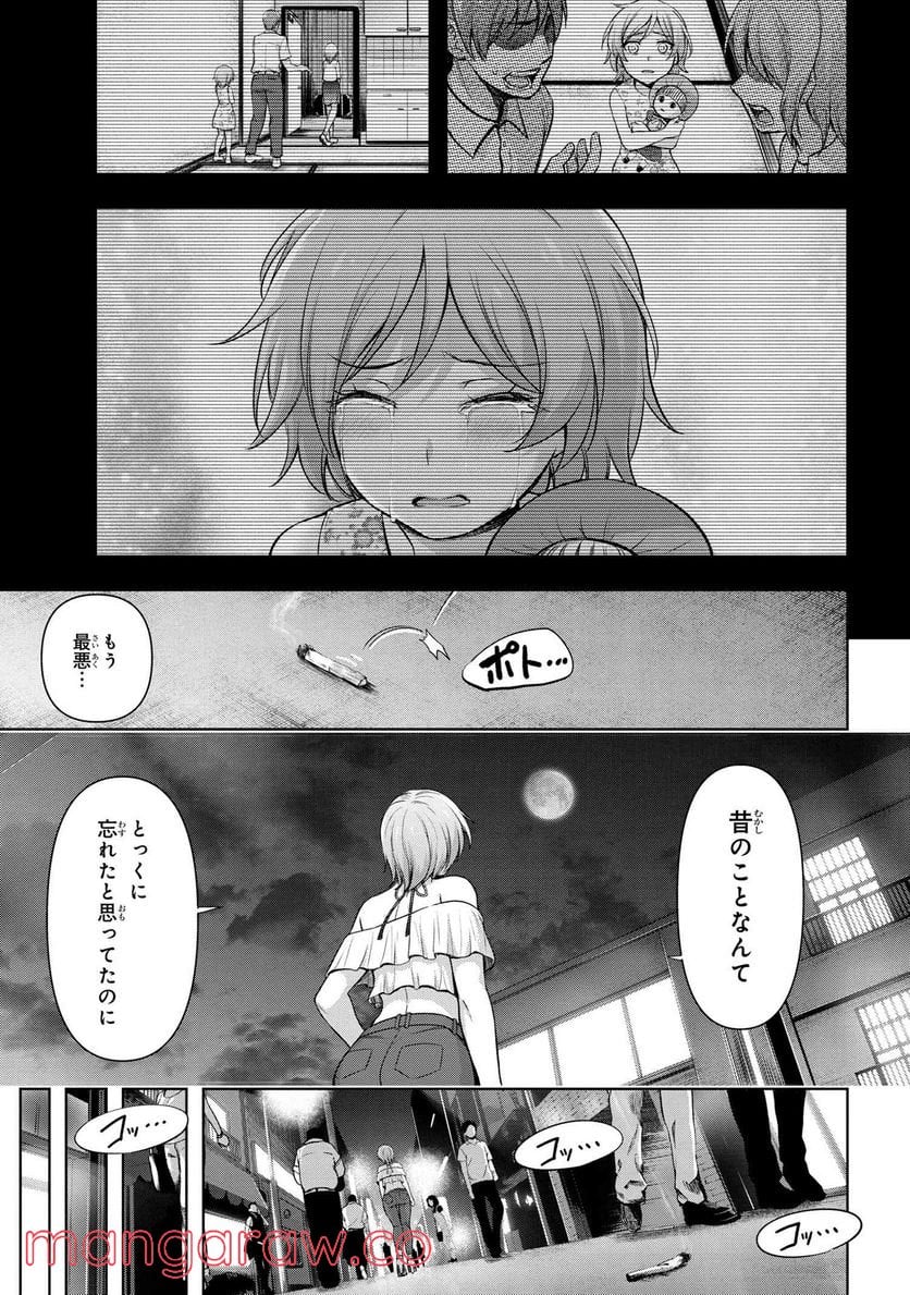 ひぐらしのなく頃に 巡 第6.2話 - Trang 15