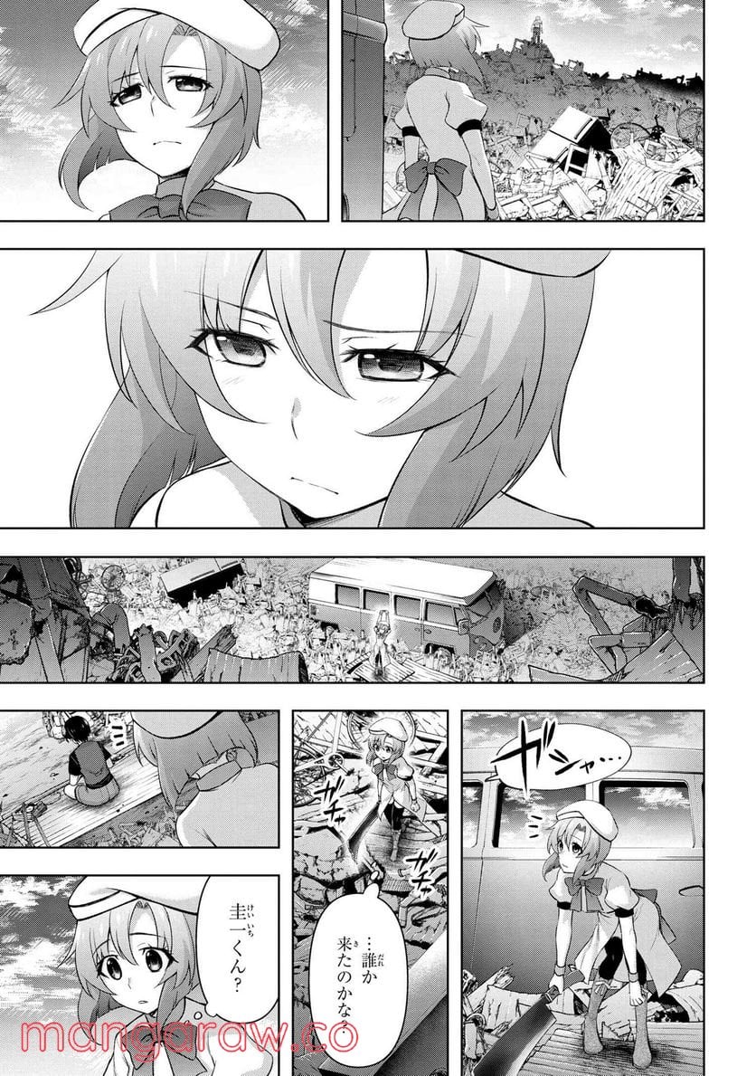ひぐらしのなく頃に 巡 第6.2話 - Trang 23