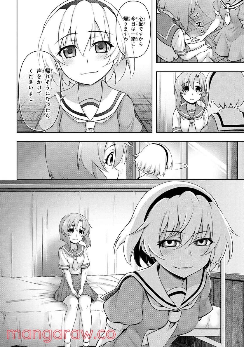 ひぐらしのなく頃に 巡 第6.2話 - Trang 6