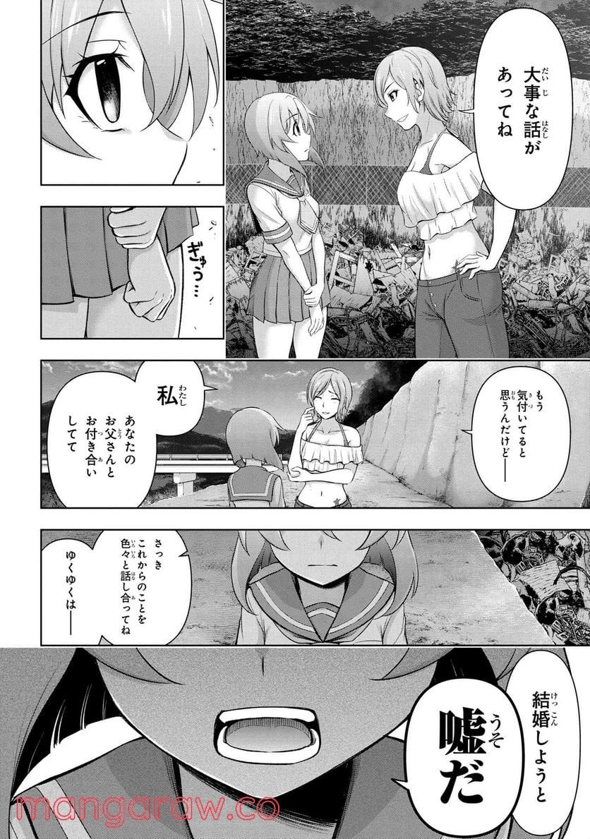 ひぐらしのなく頃に 巡 第6.2話 - Trang 8