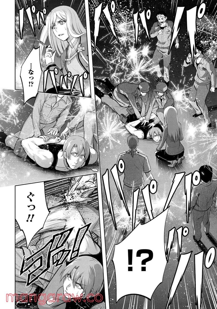 ひぐらしのなく頃に 巡 第6.3話 - Trang 12