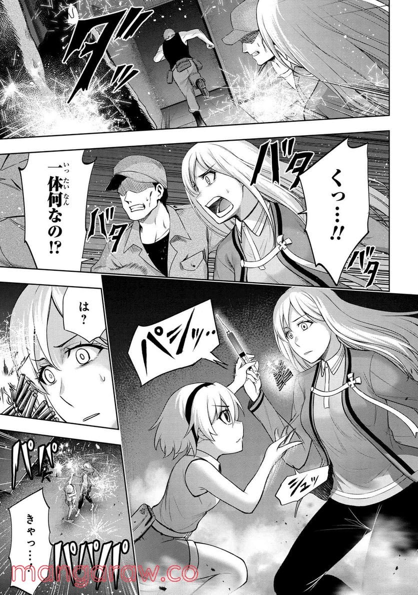 ひぐらしのなく頃に 巡 第6.3話 - Trang 13