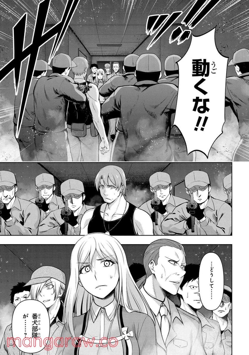 ひぐらしのなく頃に 巡 第6.3話 - Trang 15