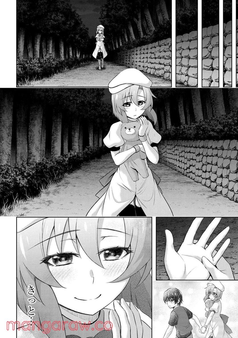 ひぐらしのなく頃に 巡 第6.4話 - Trang 2