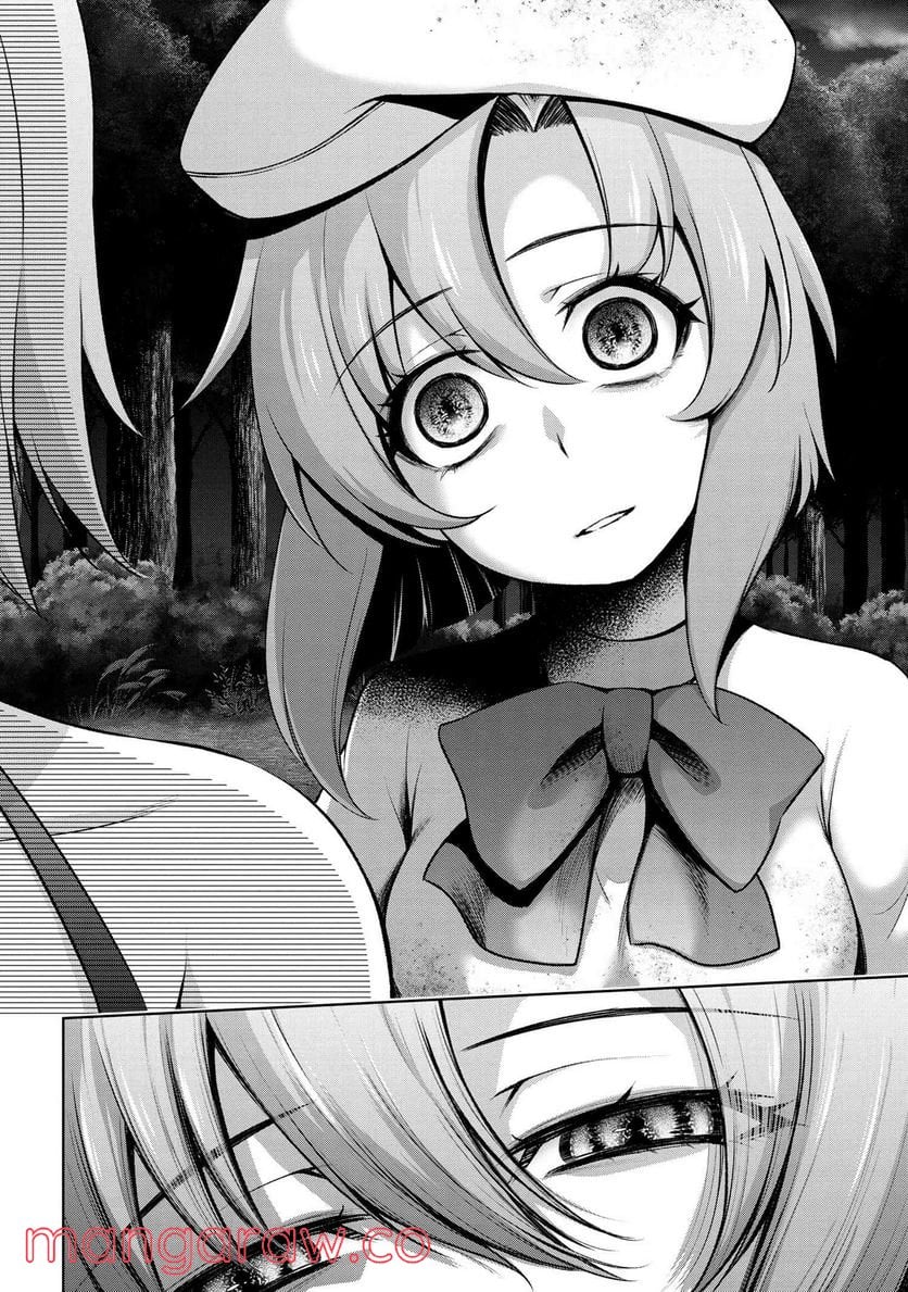 ひぐらしのなく頃に 巡 第6.4話 - Trang 12