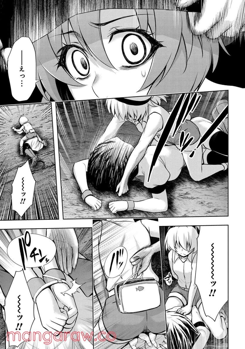 ひぐらしのなく頃に 巡 第6.4話 - Trang 5