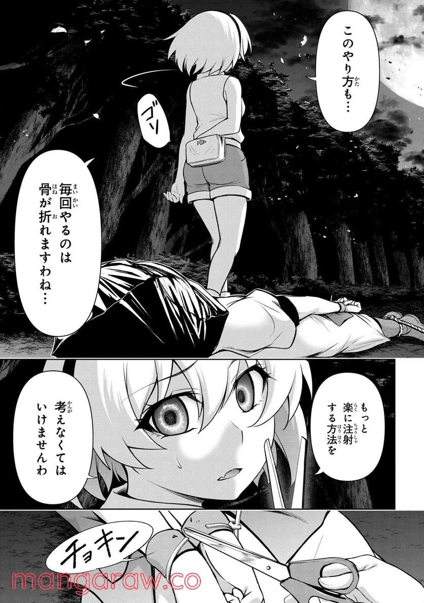 ひぐらしのなく頃に 巡 第6.4話 - Trang 7