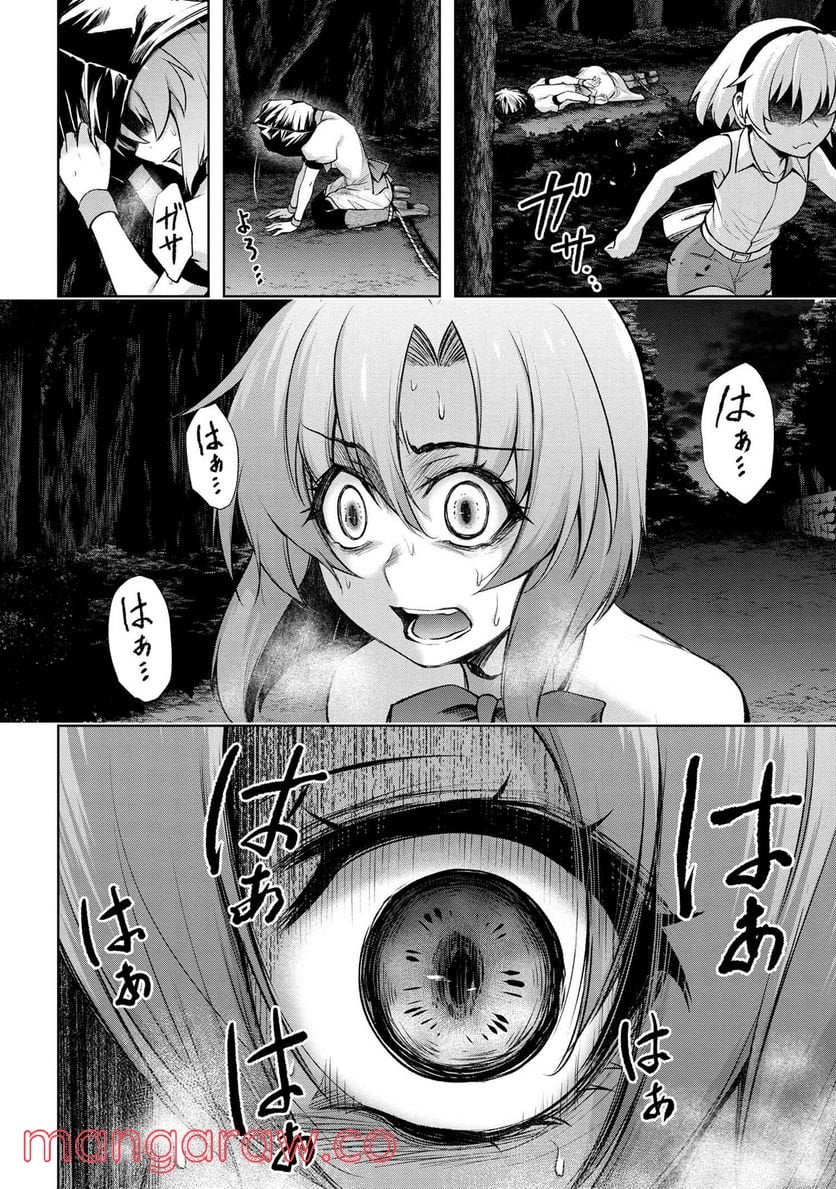 ひぐらしのなく頃に 巡 第6.4話 - Trang 8