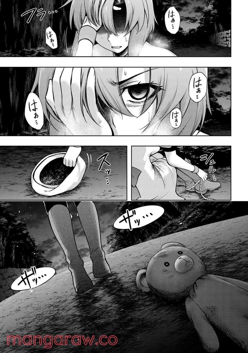 ひぐらしのなく頃に 巡 第6.4話 - Trang 9