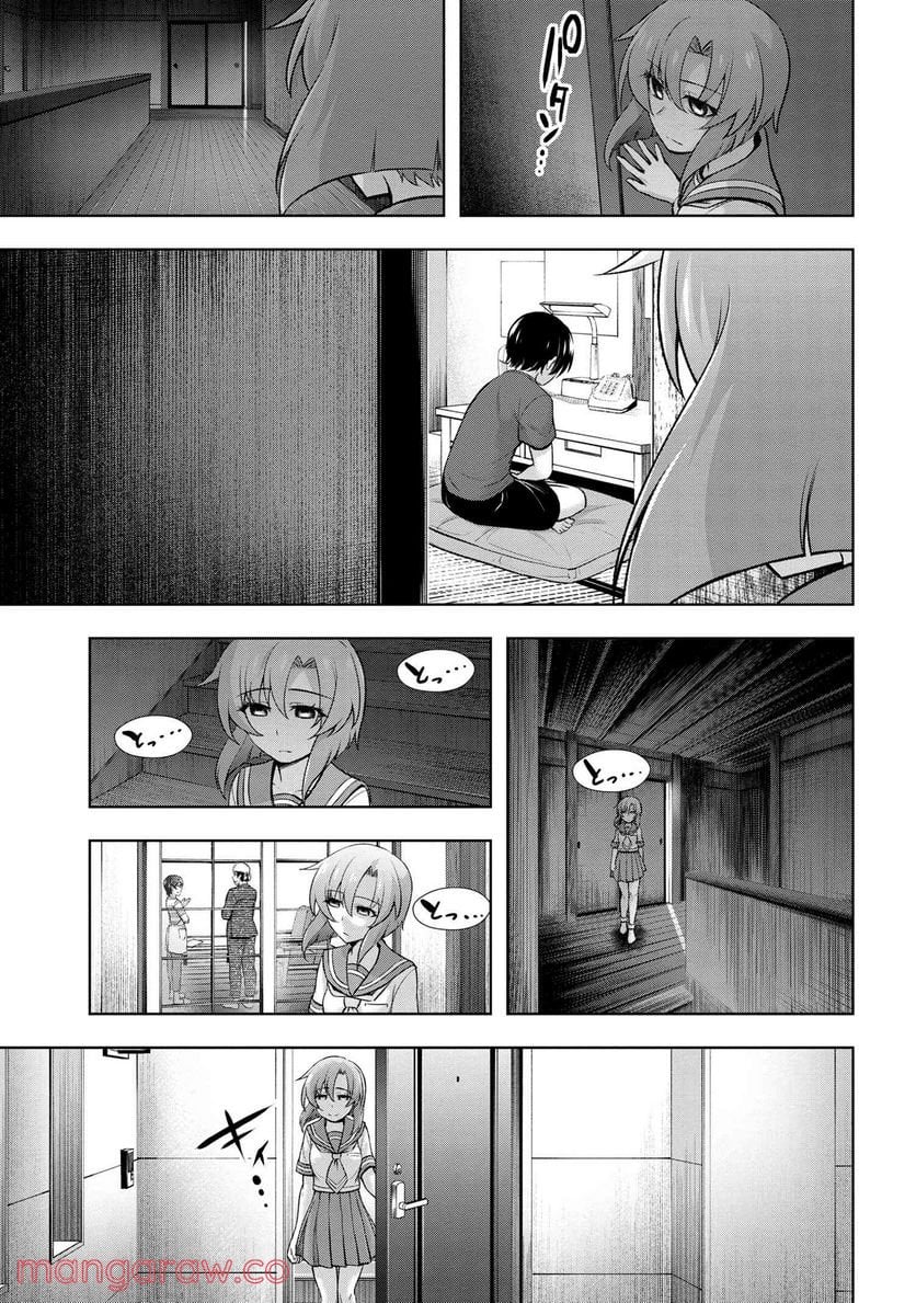 ひぐらしのなく頃に 巡 第7.2話 - Trang 12