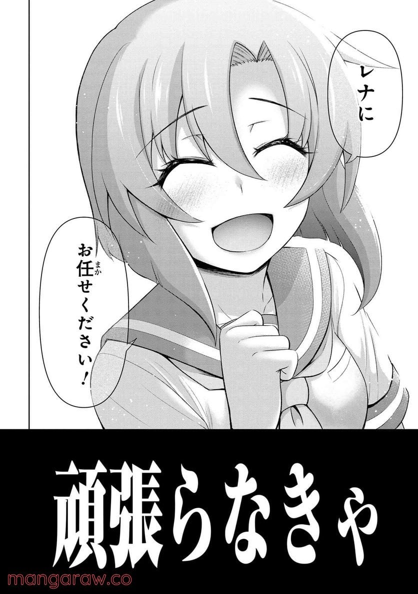 ひぐらしのなく頃に 巡 第7.2話 - Trang 17