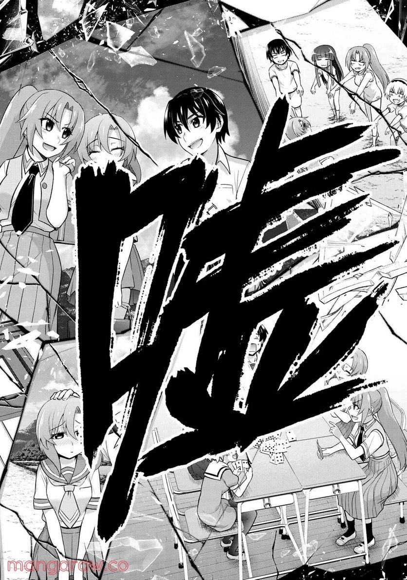 ひぐらしのなく頃に 巡 第7.2話 - Trang 5