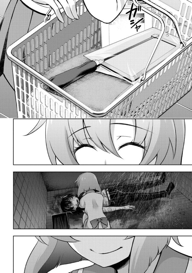 ひぐらしのなく頃に 巡 第8.1話 - Trang 2