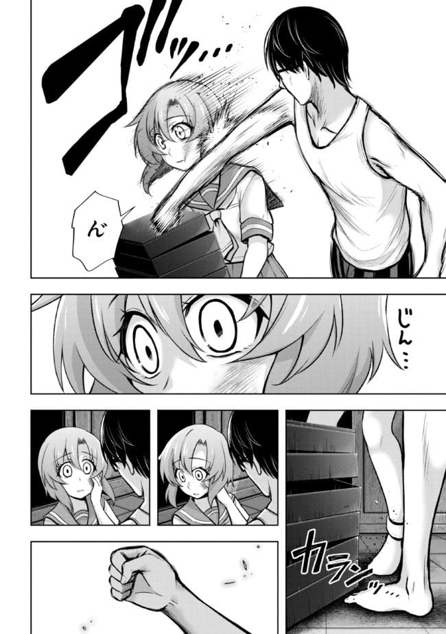 ひぐらしのなく頃に 巡 第8.1話 - Trang 14