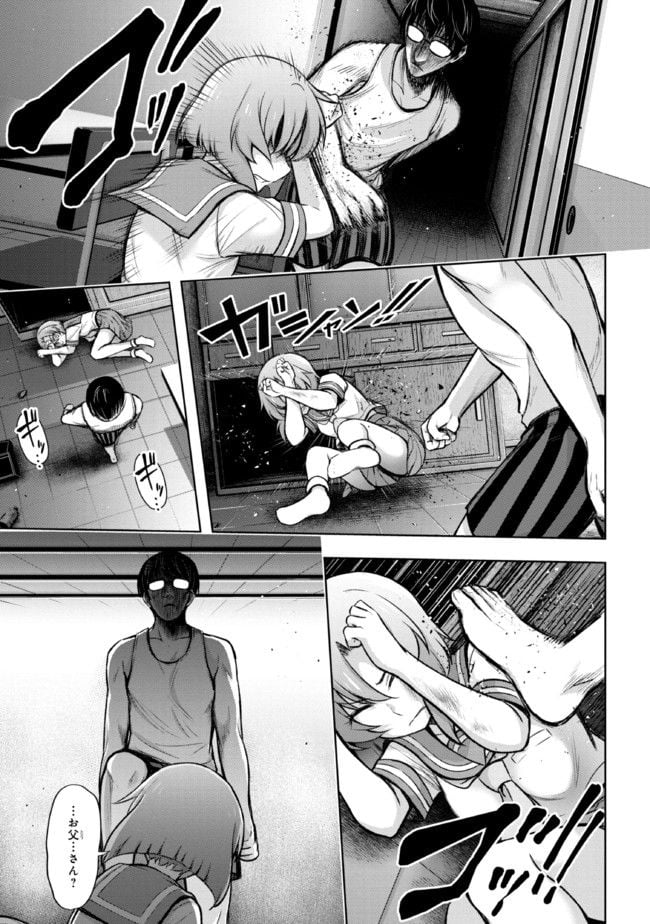 ひぐらしのなく頃に 巡 第8.1話 - Trang 15