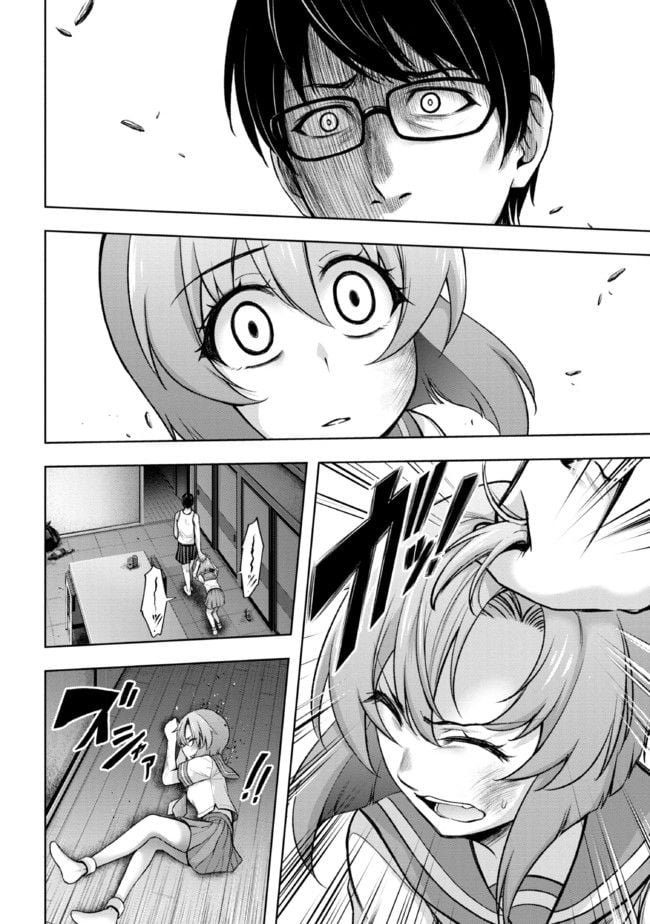 ひぐらしのなく頃に 巡 第8.1話 - Trang 16