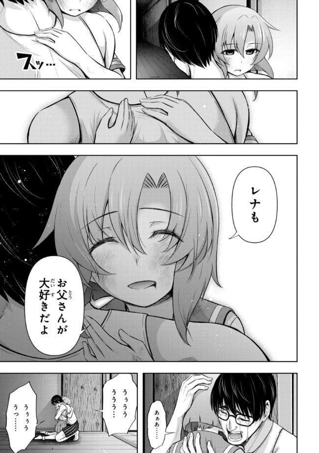 ひぐらしのなく頃に 巡 第8.1話 - Trang 19