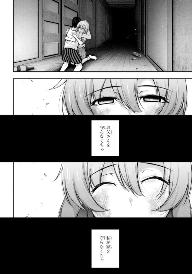 ひぐらしのなく頃に 巡 第8.1話 - Trang 20