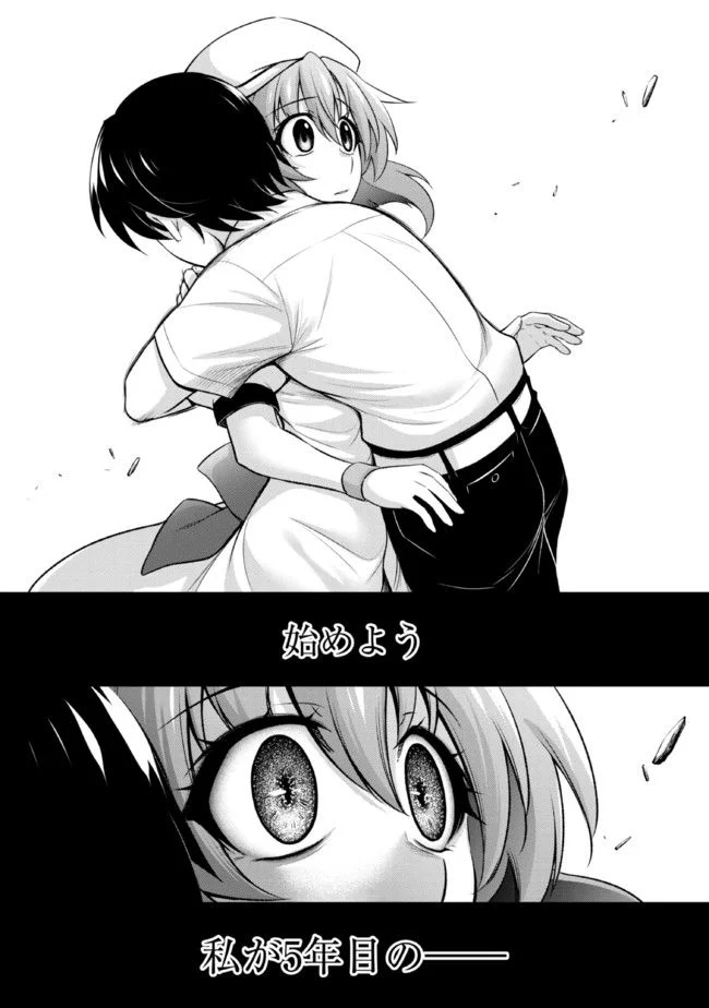 ひぐらしのなく頃に 巡 第8.1話 - Trang 23