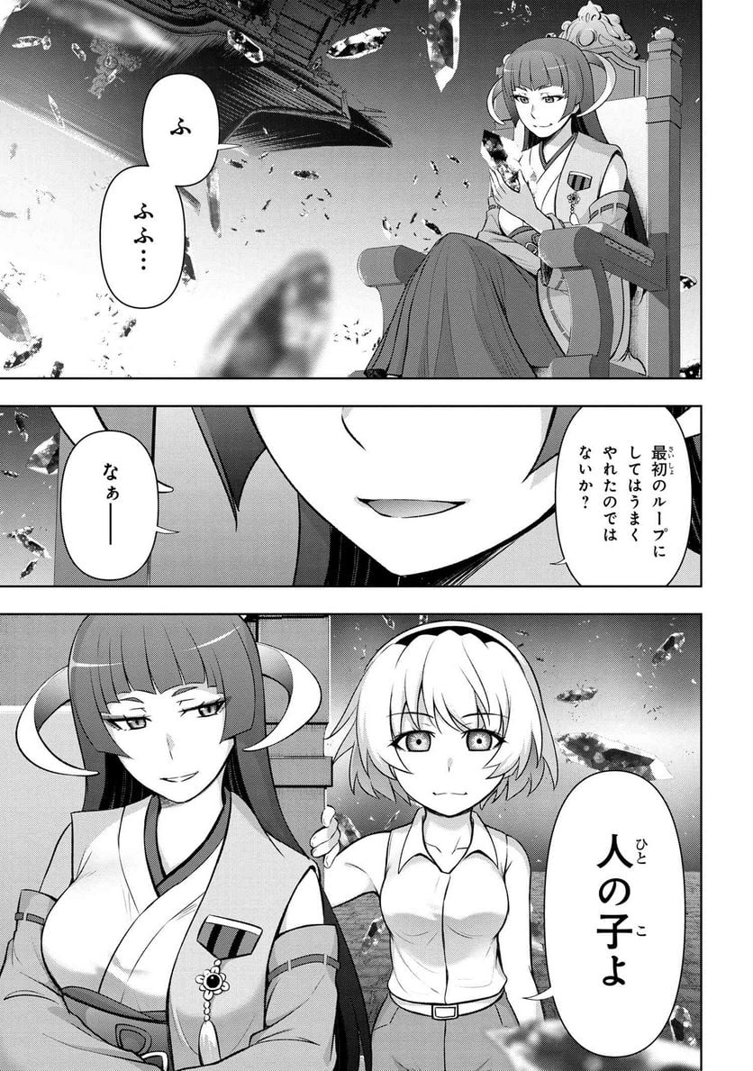 ひぐらしのなく頃に 巡 第8.2話 - Trang 17
