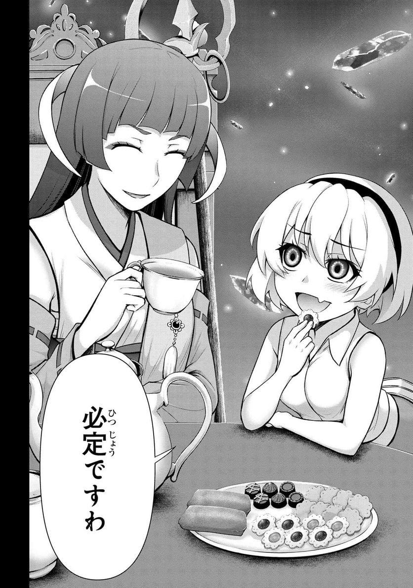 ひぐらしのなく頃に 巡 第8.2話 - Trang 22