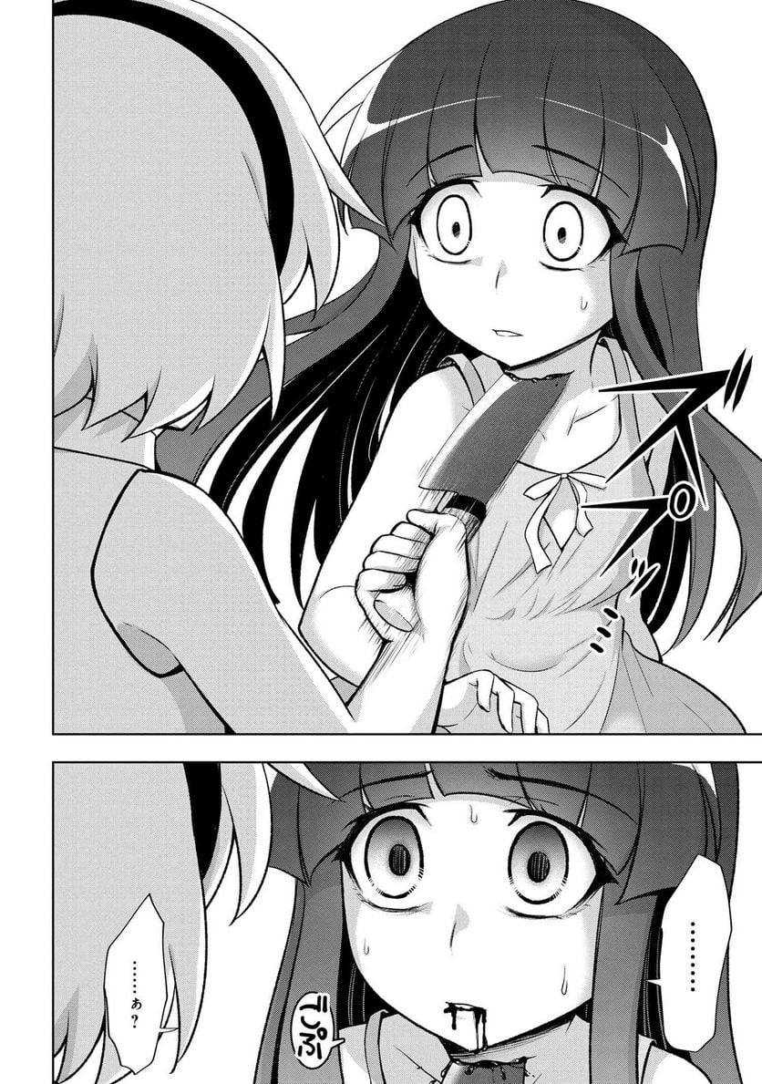 ひぐらしのなく頃に 巡 第8.2話 - Trang 8