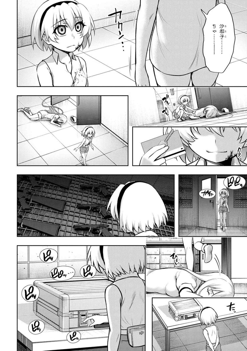 ひぐらしのなく頃に 巡 第9.1話 - Trang 5