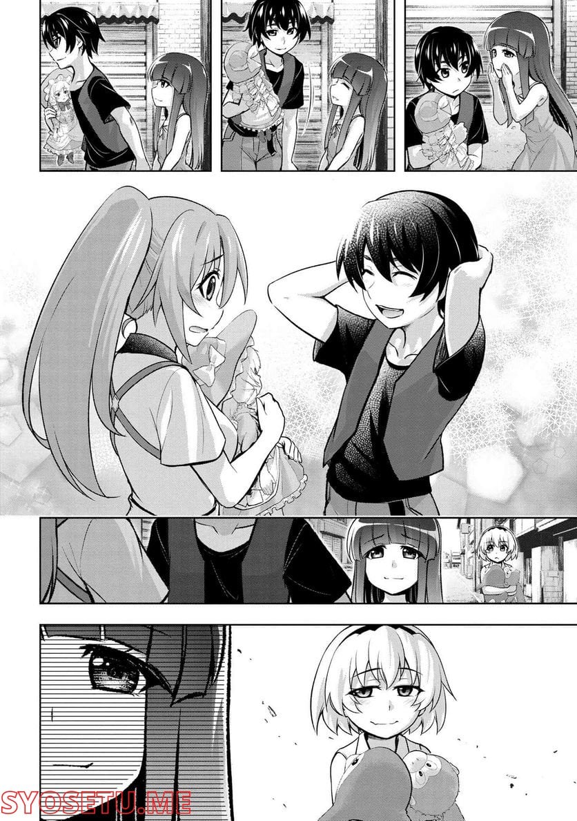 ひぐらしのなく頃に 巡 第9.2話 - Trang 2