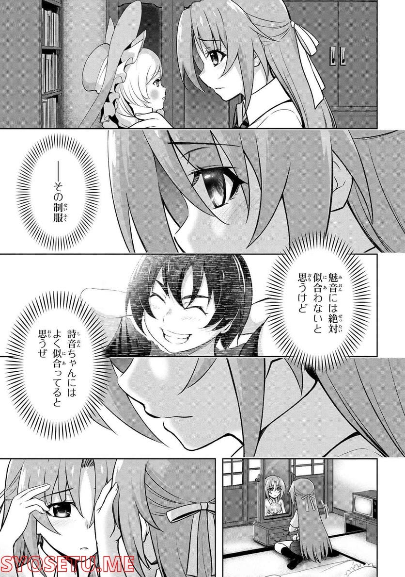 ひぐらしのなく頃に 巡 第9.2話 - Trang 13