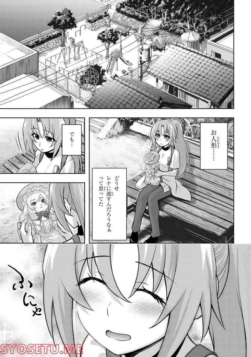 ひぐらしのなく頃に 巡 第9.2話 - Trang 3