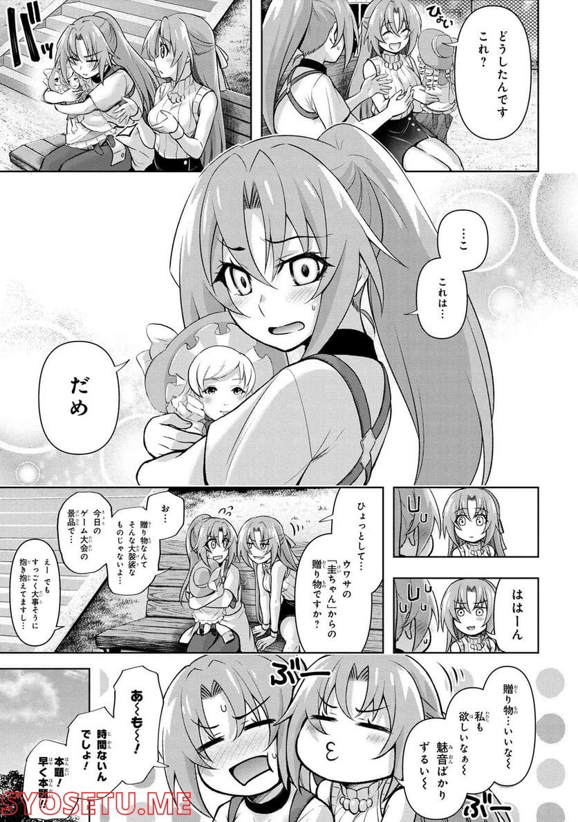 ひぐらしのなく頃に 巡 第9.2話 - Trang 5